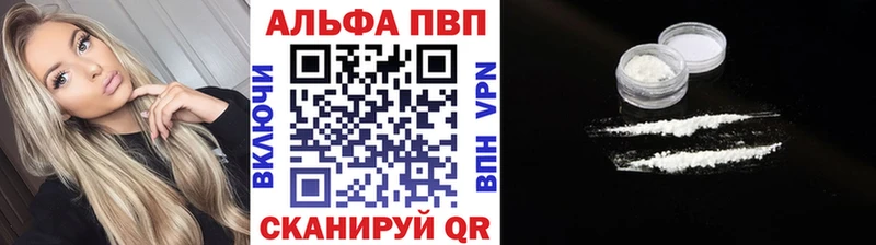 A-PVP Crystall  Белёв 
