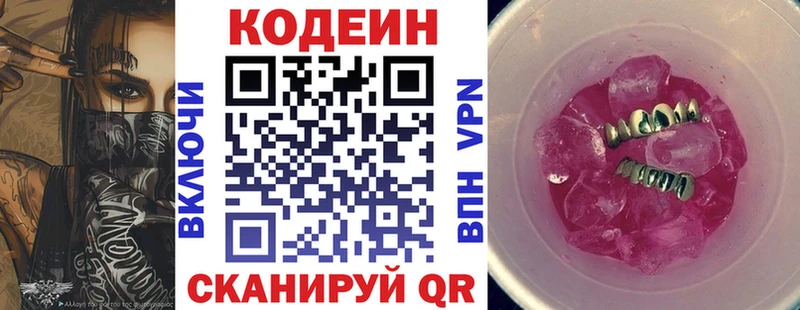 что такое наркотик  Белёв  Кодеин напиток Lean (лин) 