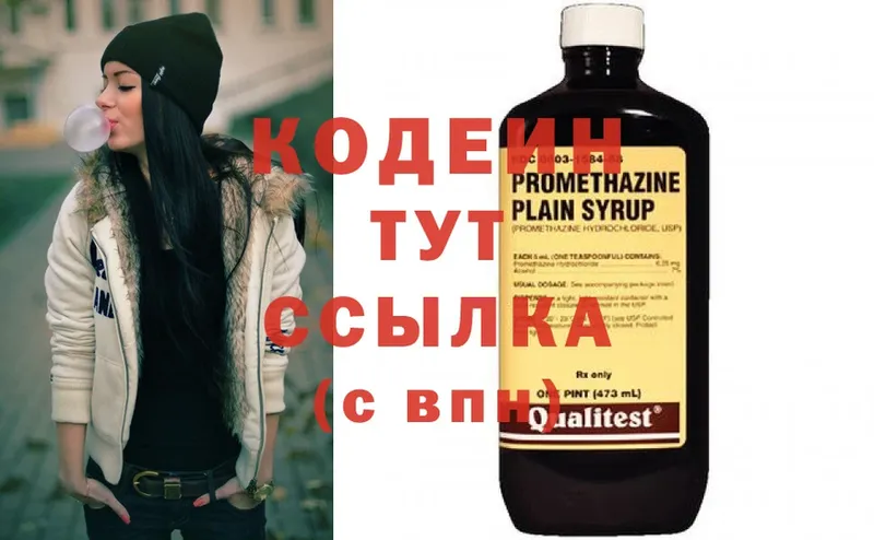 Codein Purple Drank  Белёв 