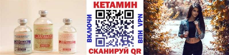 Кетамин VHQ  Белёв 
