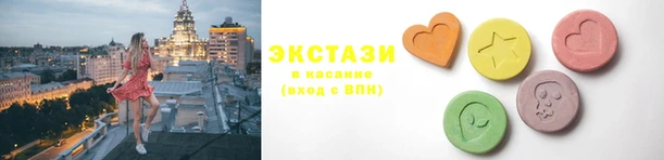 ECSTASY Рославль