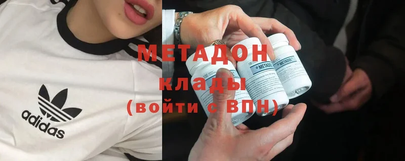 МЕТАДОН methadone  цены   гидра как войти  Белёв 