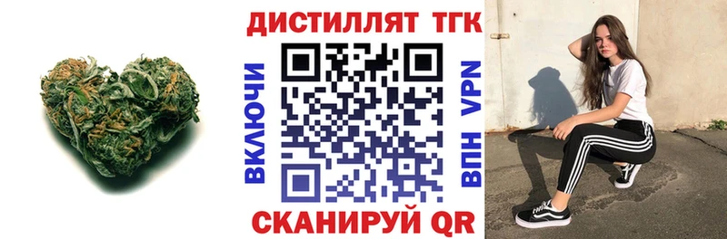 Дистиллят ТГК THC oil  гидра зеркало  Белёв 