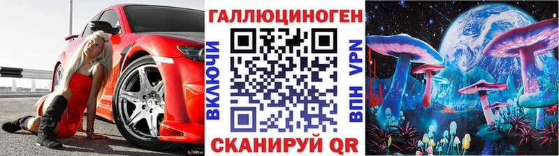 купить закладку  Белёв  Галлюциногенные грибы мицелий 